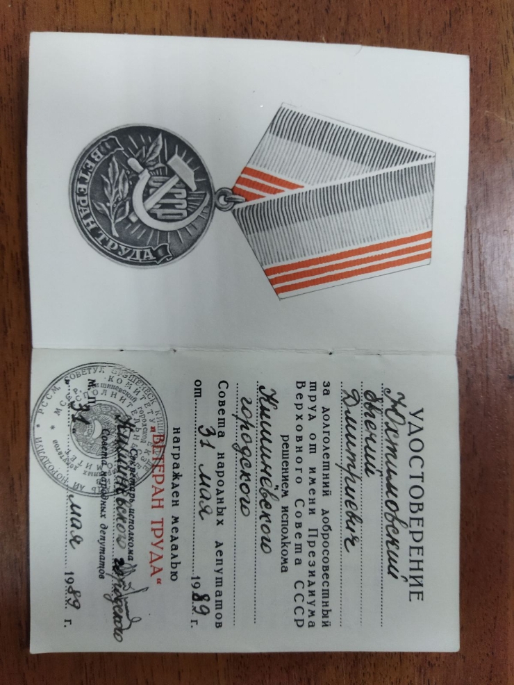 Certificat de decorare cu medalia „Veteran al Muncii” 