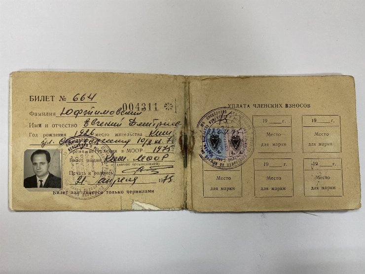 Carnet de membru al Societății vânătorilor și pescarilor din RSSM 