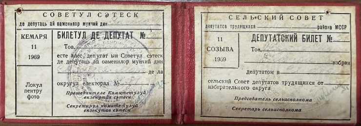 Buletin de deputat al Sovietului Sătesc Nr. 51