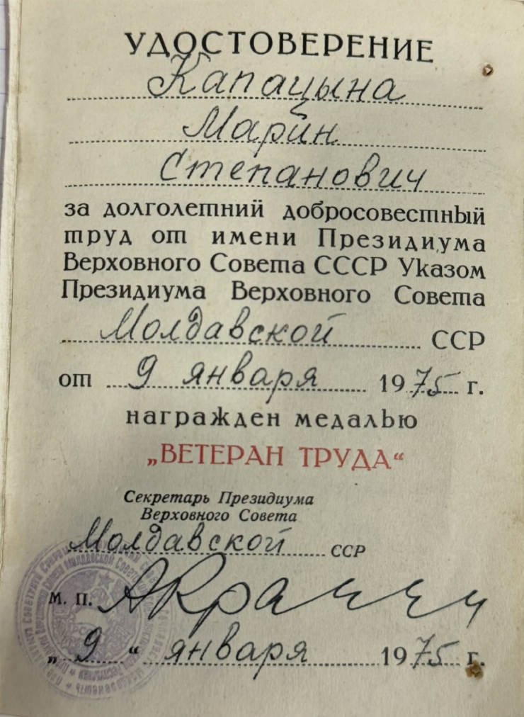 Legitimație de conferire a medaliei „Veteran al Muncii”