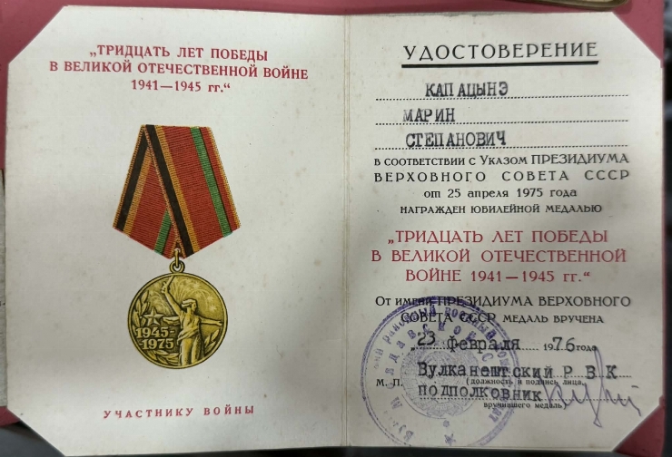 Legitimație de acordare a medaliei jubiliare „30 Ani”