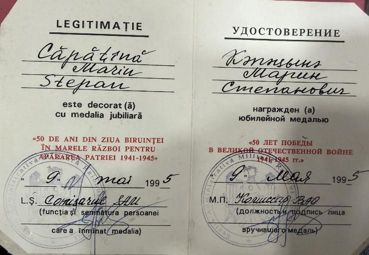 Legitimație de acordare a medaliei jubiliare „50 Ani”