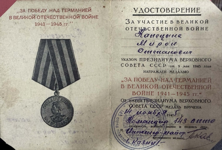 Legitimație de conferire a medaliei jubiliare „Pentru victoria asupra Germaniei în Marele Război ...