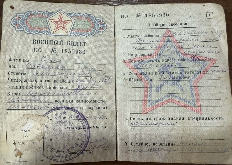 Carnet militar Nr.1855930