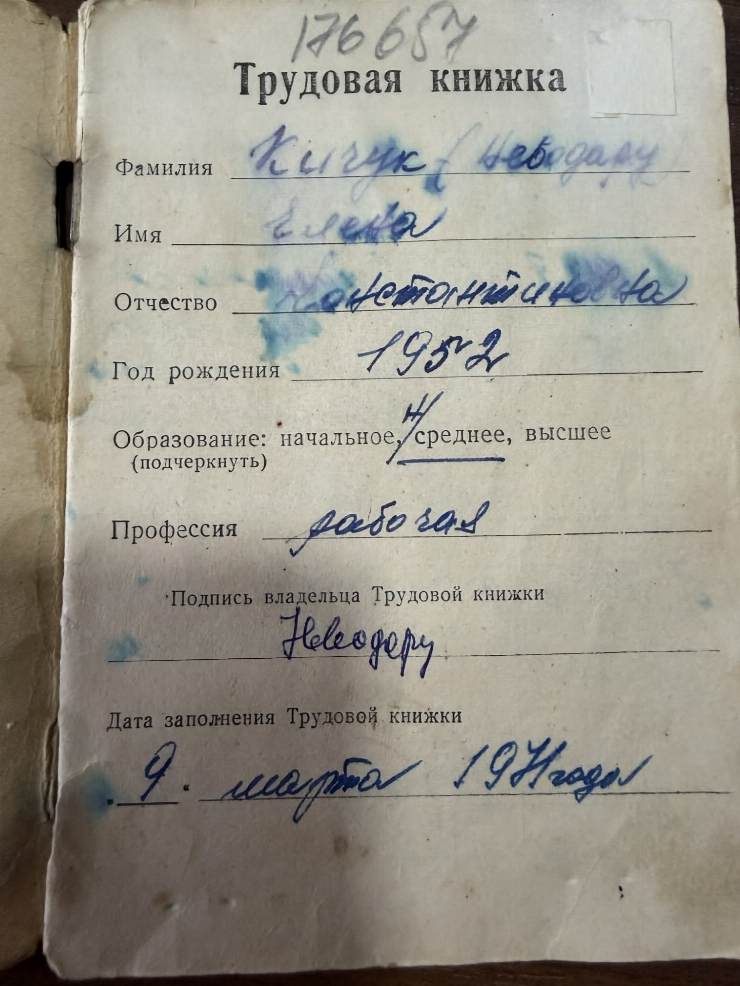 Carnet de muncă Nr. 176657