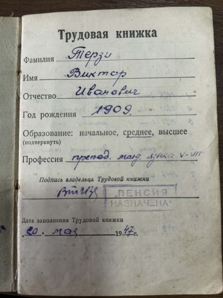 Carnet de muncă, Terzi Victor 