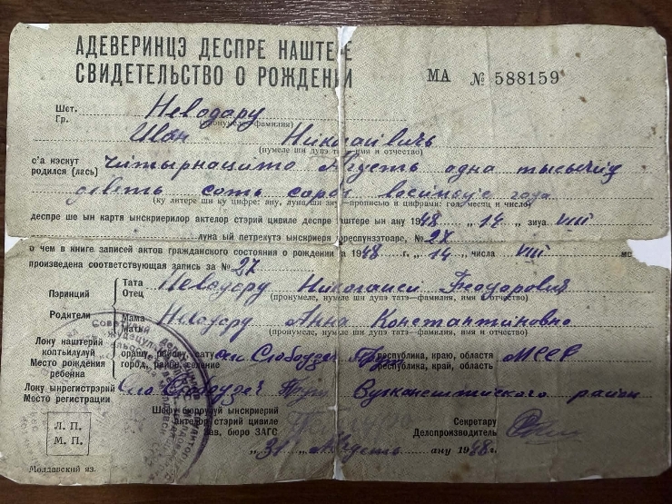 Adeverință de naștere Nr.588159