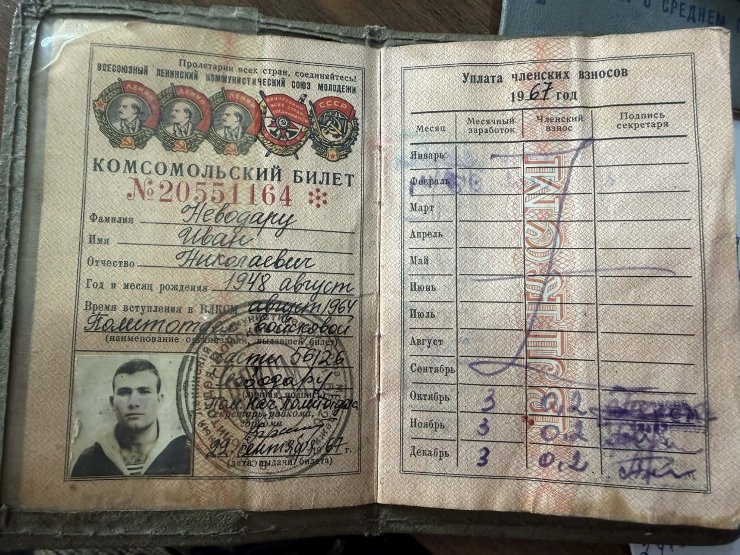 Bilet de consomolist Nr. 20551164