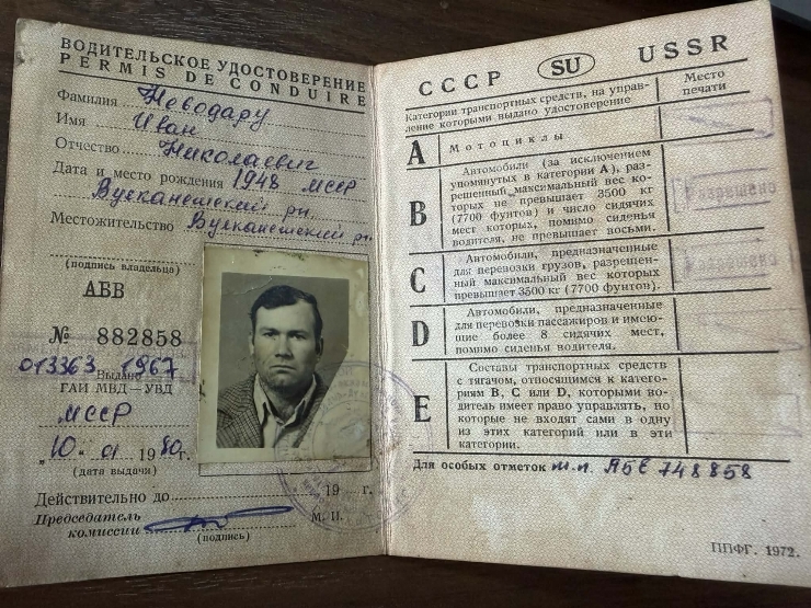 Permis de conducere, AAB Nr.882858