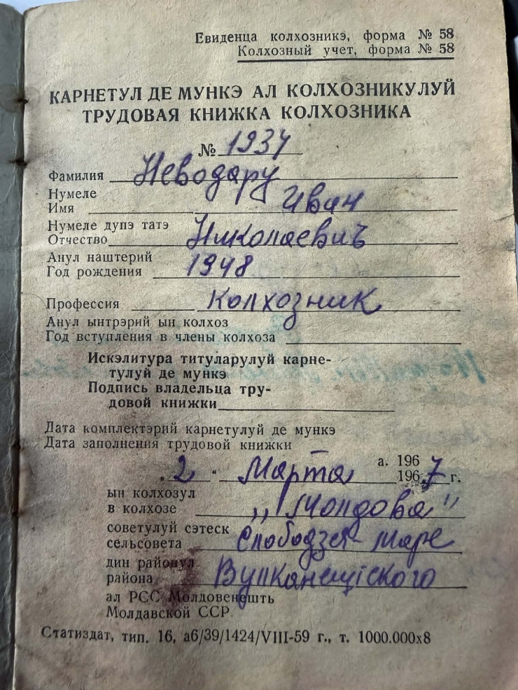 Carnet de muncă Nr.1934