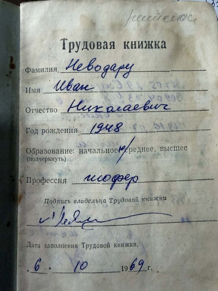 Carnet de muncă, Nevodaru Ivan 