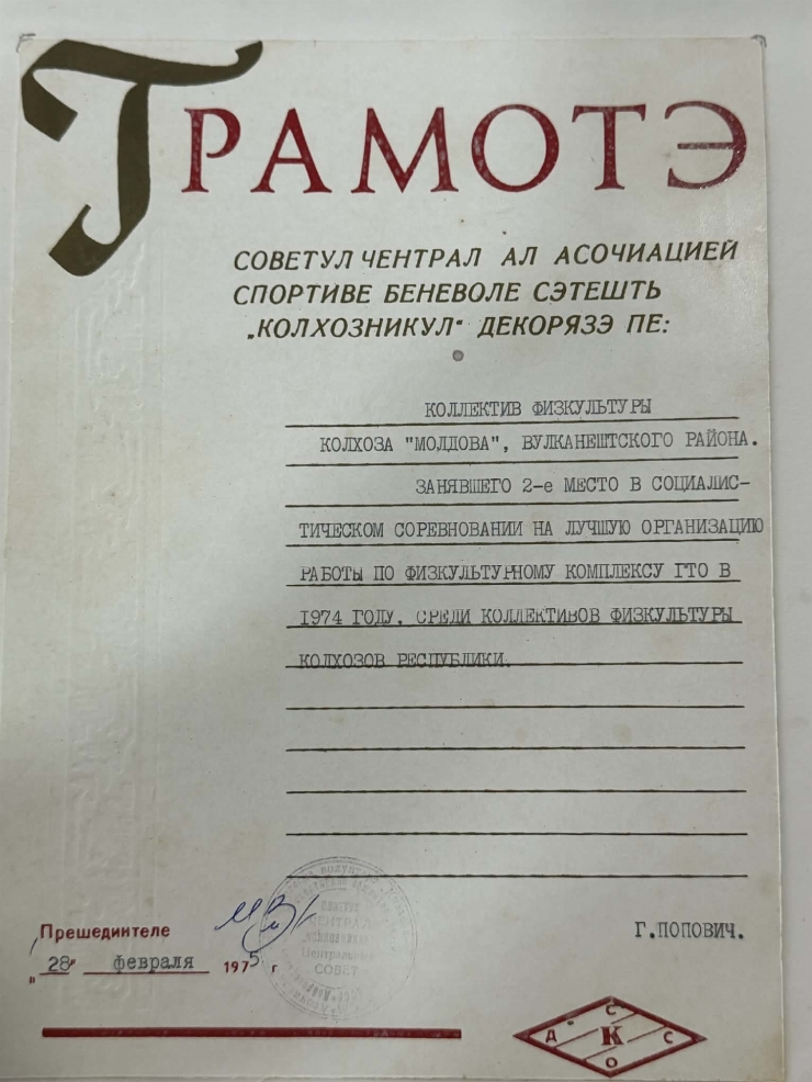 Diplomă pentru locul II