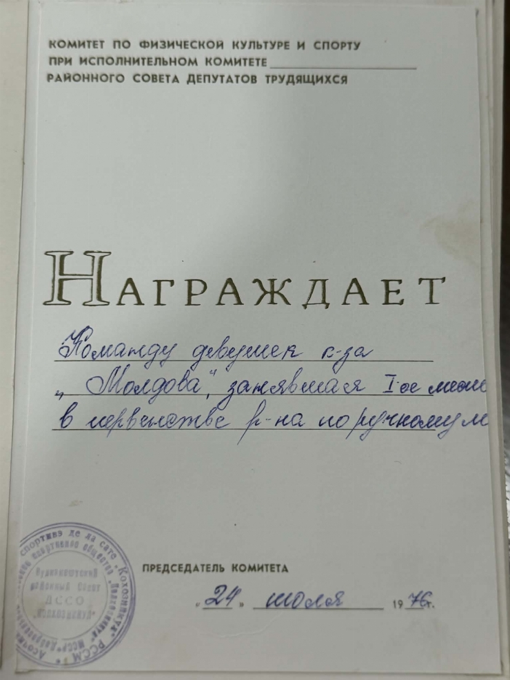 Diplomă pentru locul I