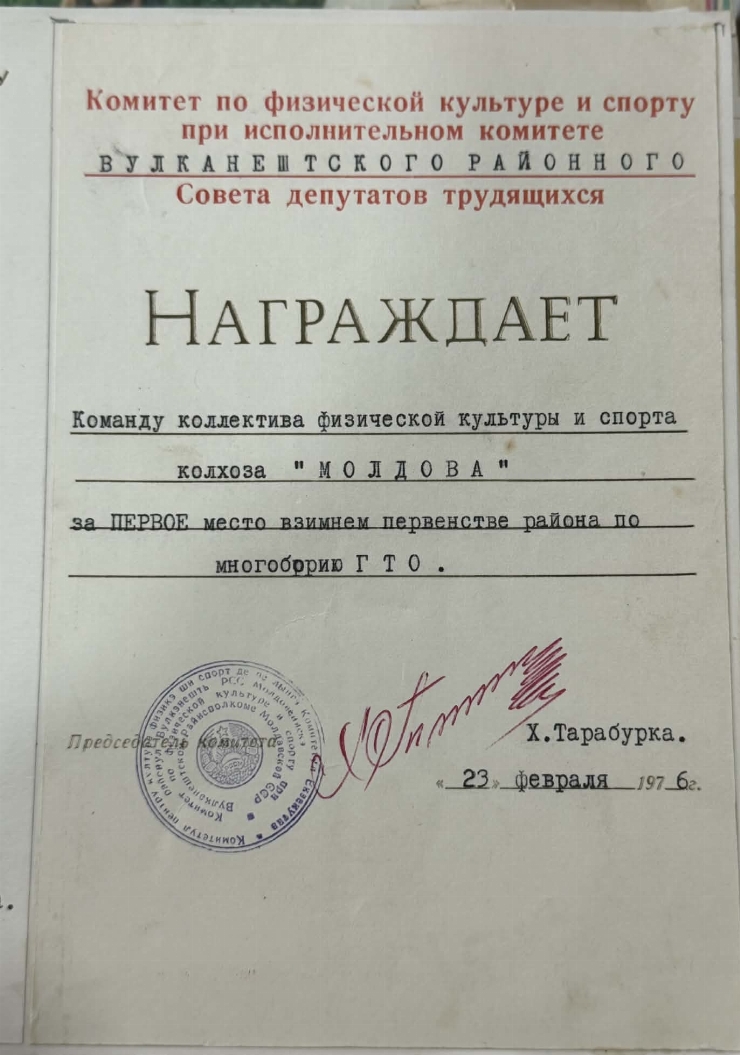 Diplomă pentru locul I