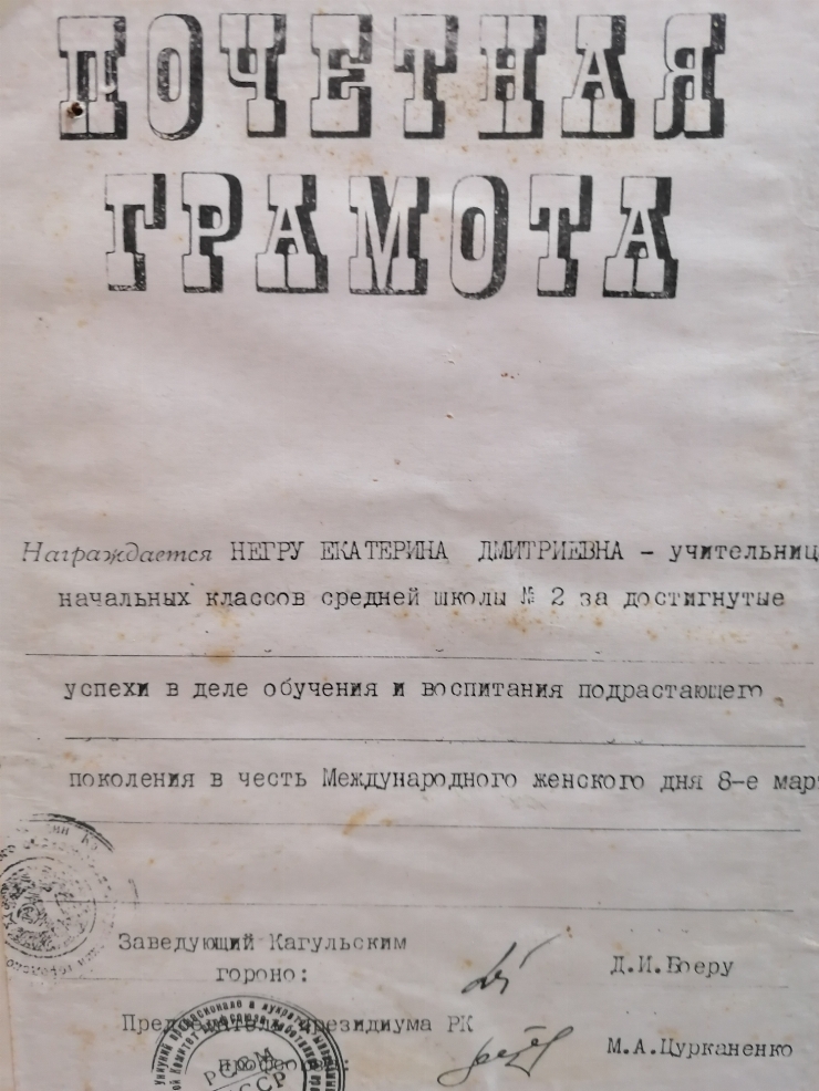 Diplomă de onoare, Negru Ecaterina 