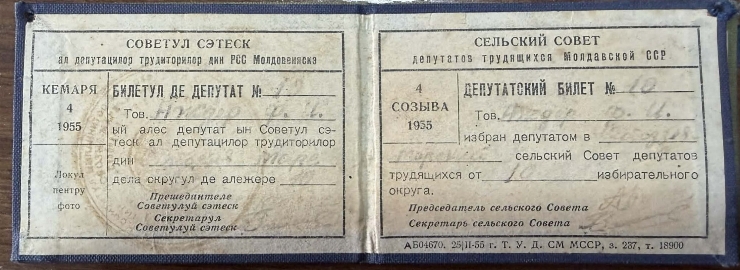 Buletin de deputat al Sovietului Sătesc Nr. 10