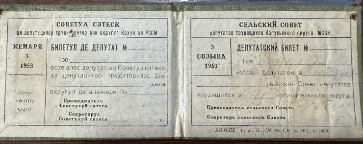 Buletin de deputat al Sovietului Sătesc 