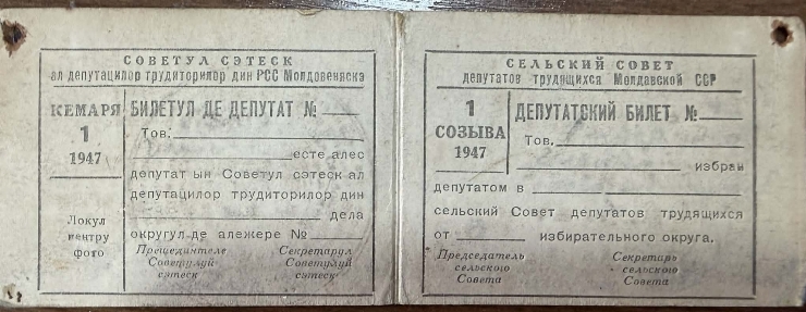 Buletin de deputat al Sovietului Sătesc 