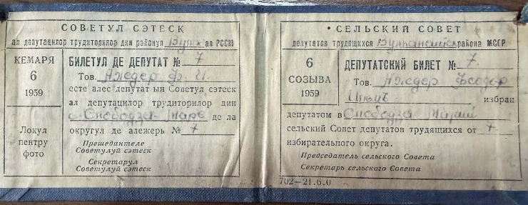 Buletin de deputat al Sovietului Sătesc Nr.7