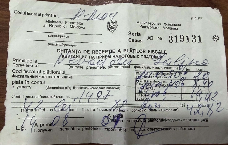 Chitanță de primire a plății pentru asigurare de stat Nr. 319131