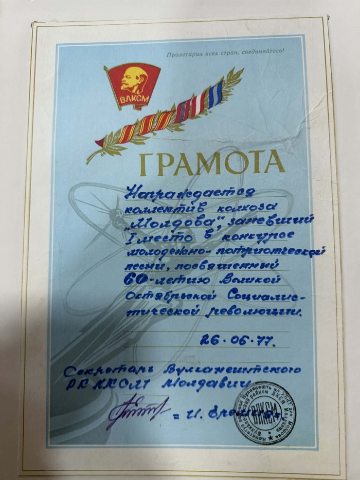 Diplomă de onoare, locul I