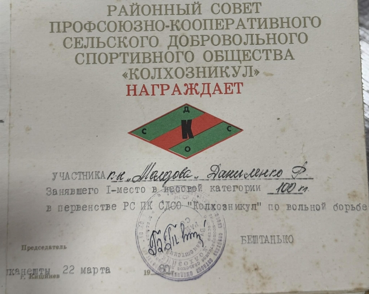 Diplomă sportivă de premiere