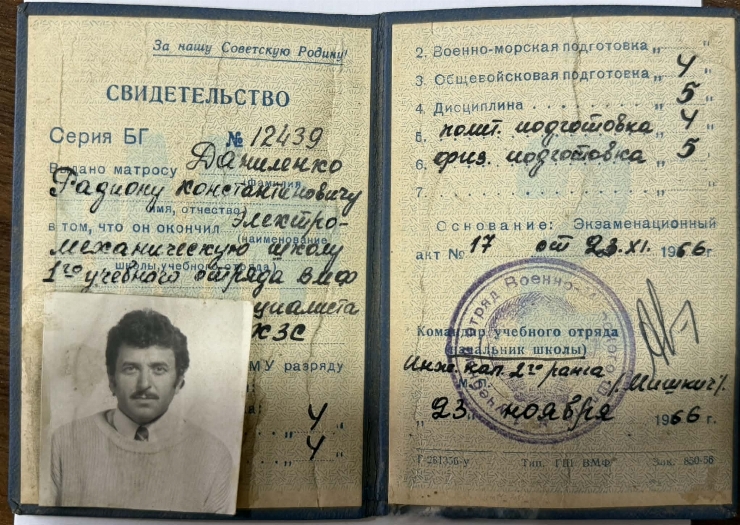 Certificat, Seria BG (БГ), Nr. 12439