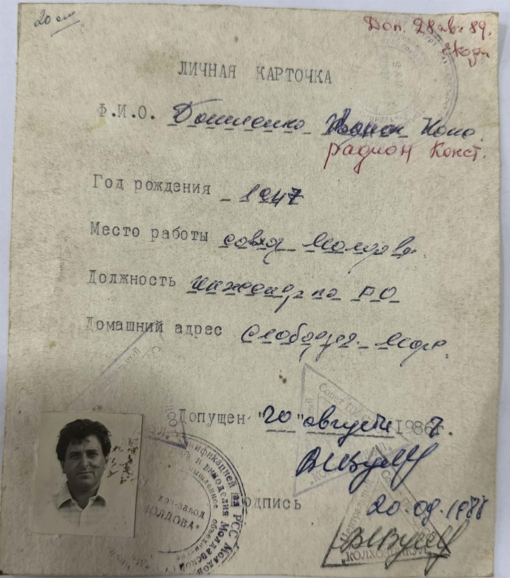 Fișă personală, Danilenco Radion