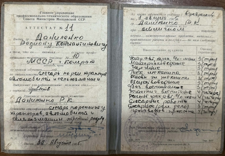 Atestat de absolvire Nr.11