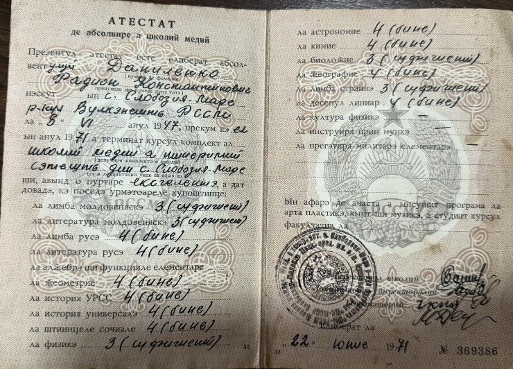 Atestat de absolvire a școlii medii, Nr.369386