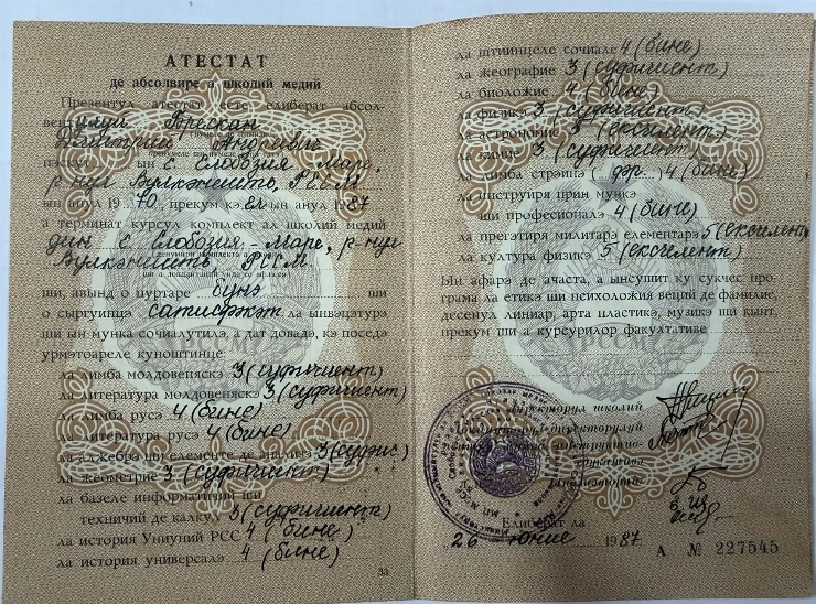 Atestat de absolvire a școlii medii, Nr. 227545