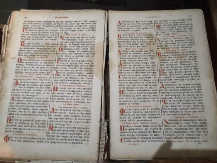 Carte bisericească- mineu 