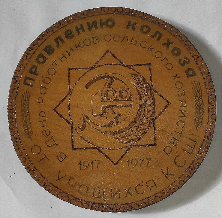 Эмблема