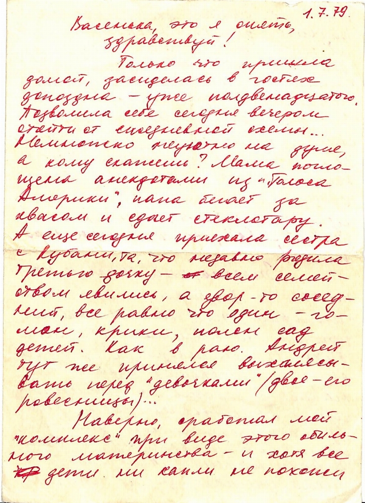 Scrisoare fără plic către  Vasile Vasilache, de la Marianna Lomako: Nr. 18. 01.07.1979. 