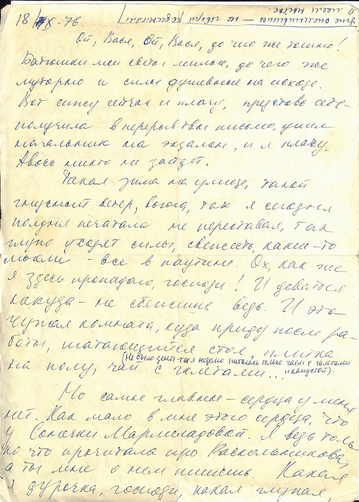 Scrisoare fără plic către  Vasile Vasilache, de la Marianna Lomako: Nr. 10. 18.10.1976.