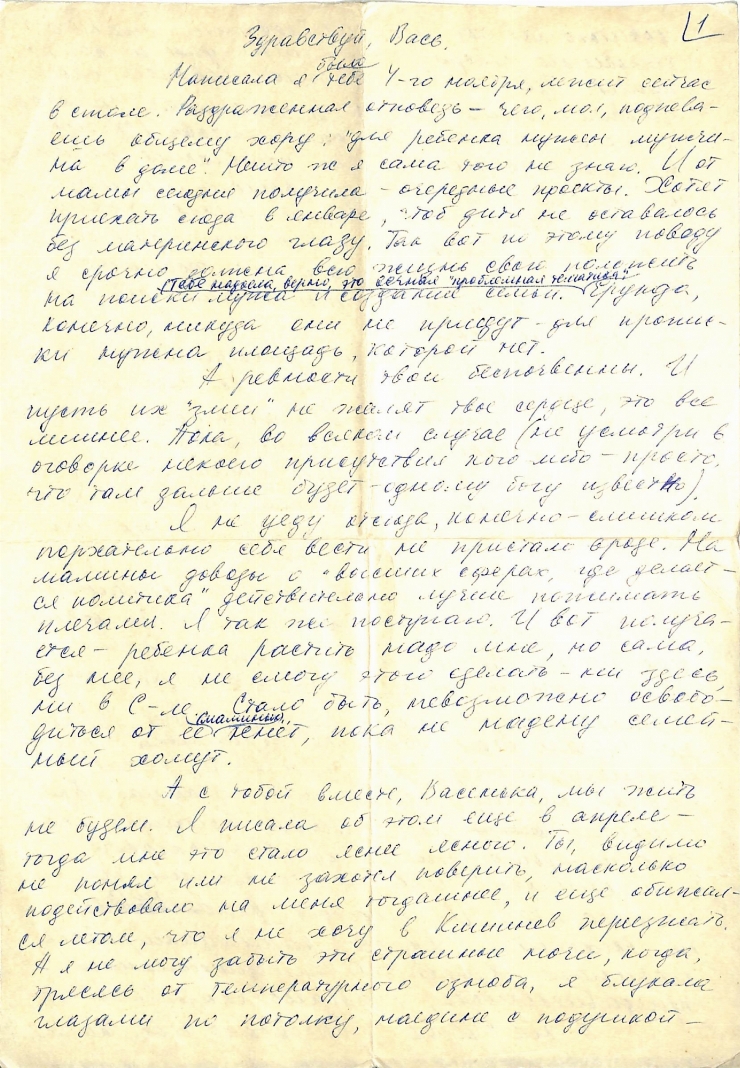 Scrisoare fără plic către  Vasile Vasilache, de la Marianna Lomako: Nr. 11. 24-28.11.76
