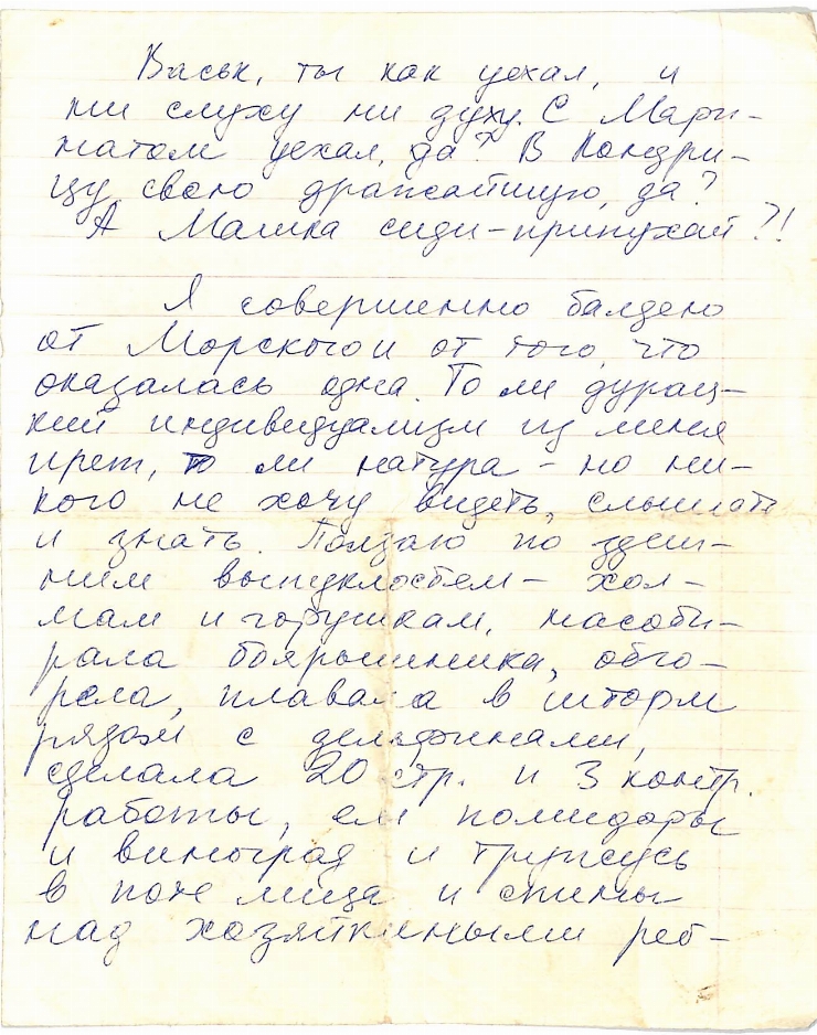 Scrisoare fără plic către  Vasile Vasilache, de la Marianna Lomako: Nr. 23. 08-09.80. 