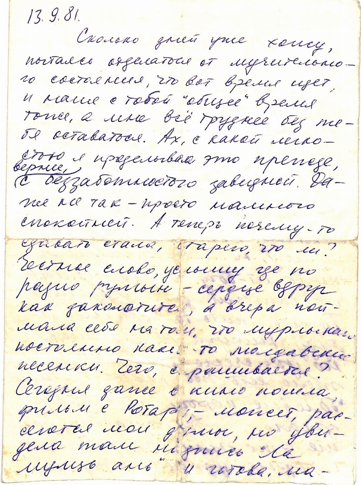 Scrisoare fără plic către  Vasile Vasilache, de la Marianna Lomako: Nr. 24. 13-09.81. 