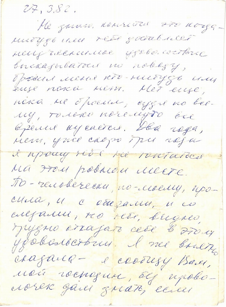 Scrisoare fără plic către  Vasile Vasilache, de la Marianna Lomako: Nr. 25. 27-03.82. 