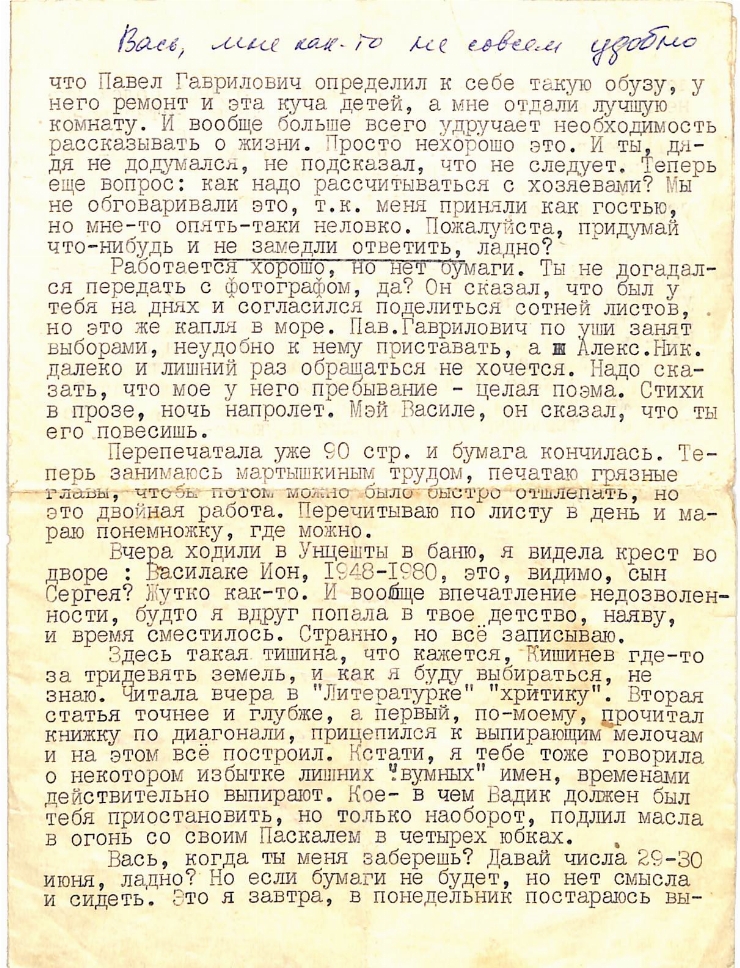 Scrisoare fără plic către  Vasile Vasilache, de la Marianna Lomako: Nr. 26. Iunie 1982.