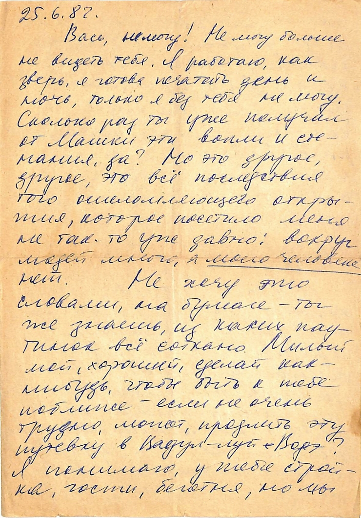 Scrisoare fără plic către  Vasile Vasilache, de la Marianna Lomako: Nr. 28. 25.06.1982.