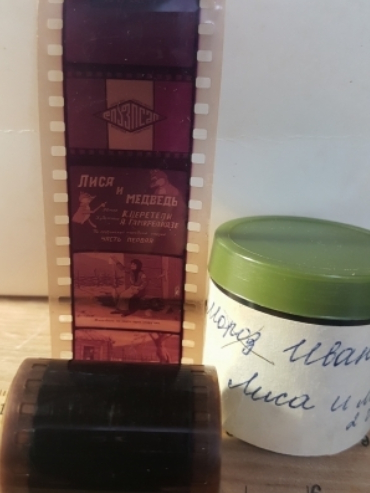 Diafilm „Vulpea și ursul ”. Poveste populară georgiană. 