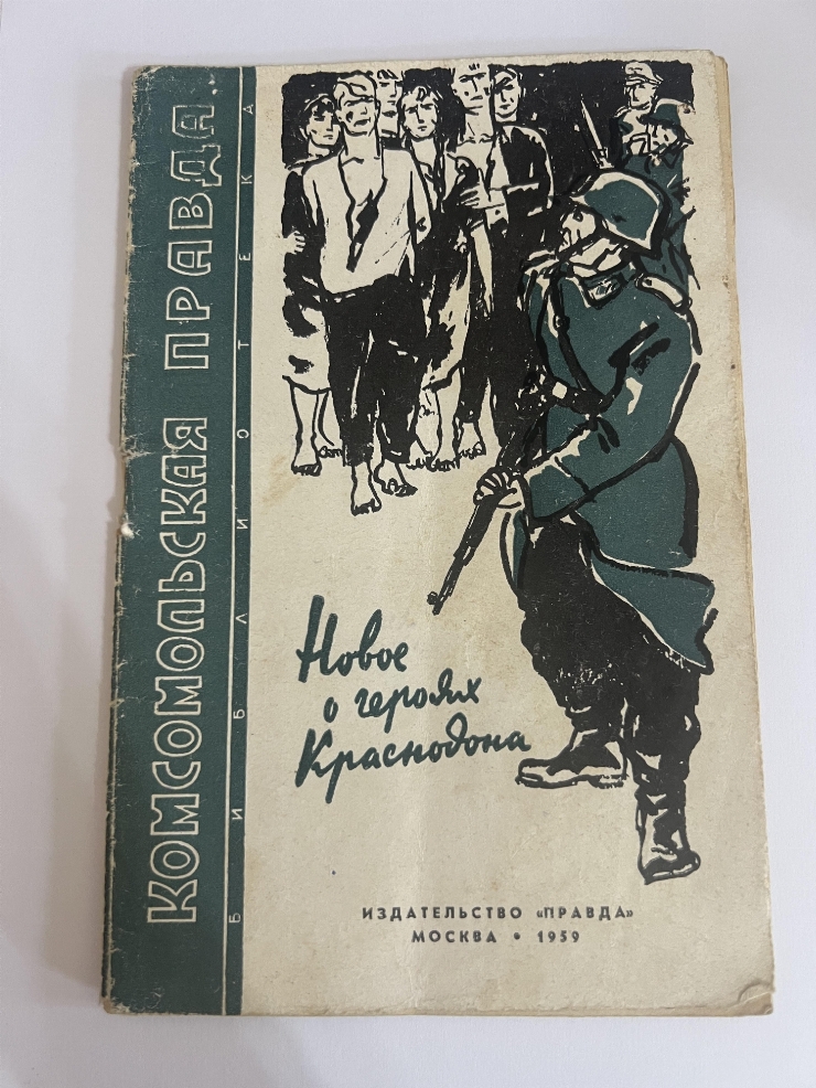 Revistă ”Комсомольская правда”-”Новое о героях Красновона”