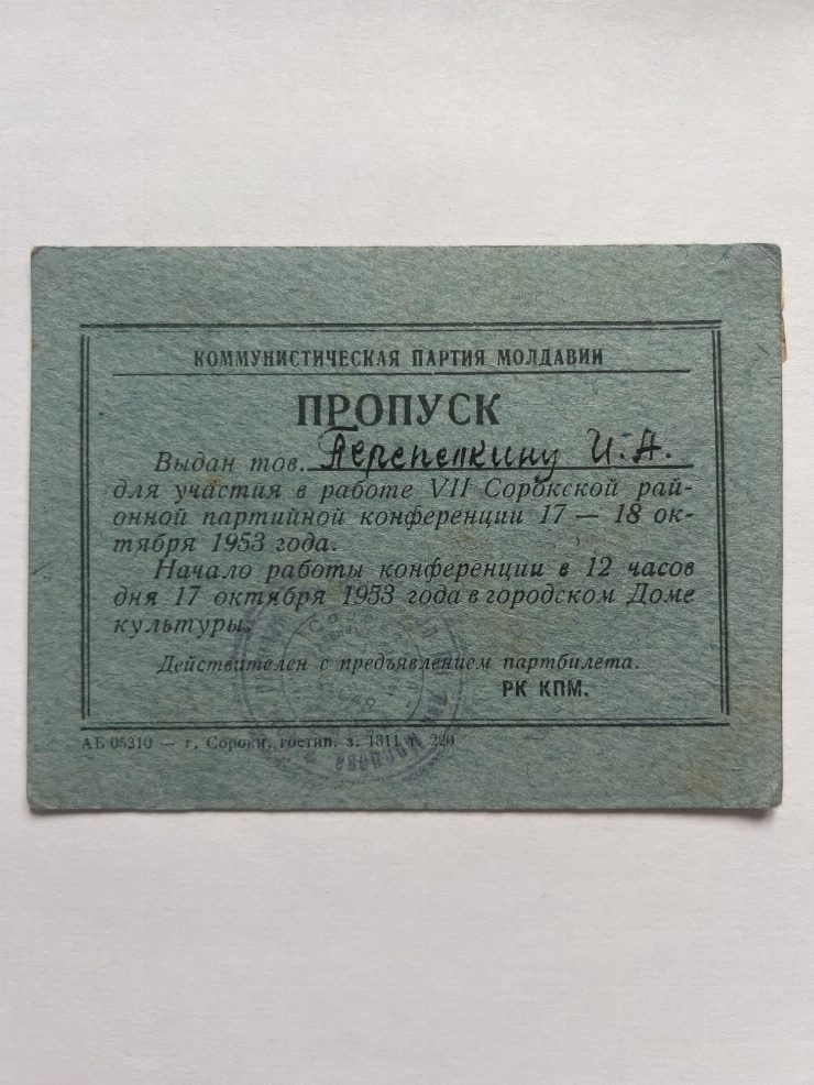 Permis nr.85 al lui Perepelkin Ivan