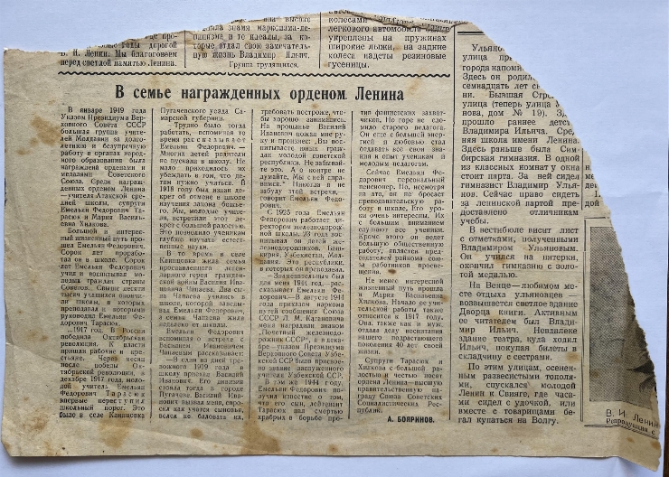 Articol din gazeta raională a Otaciului cu atribuirea Ordinului lui Lenin