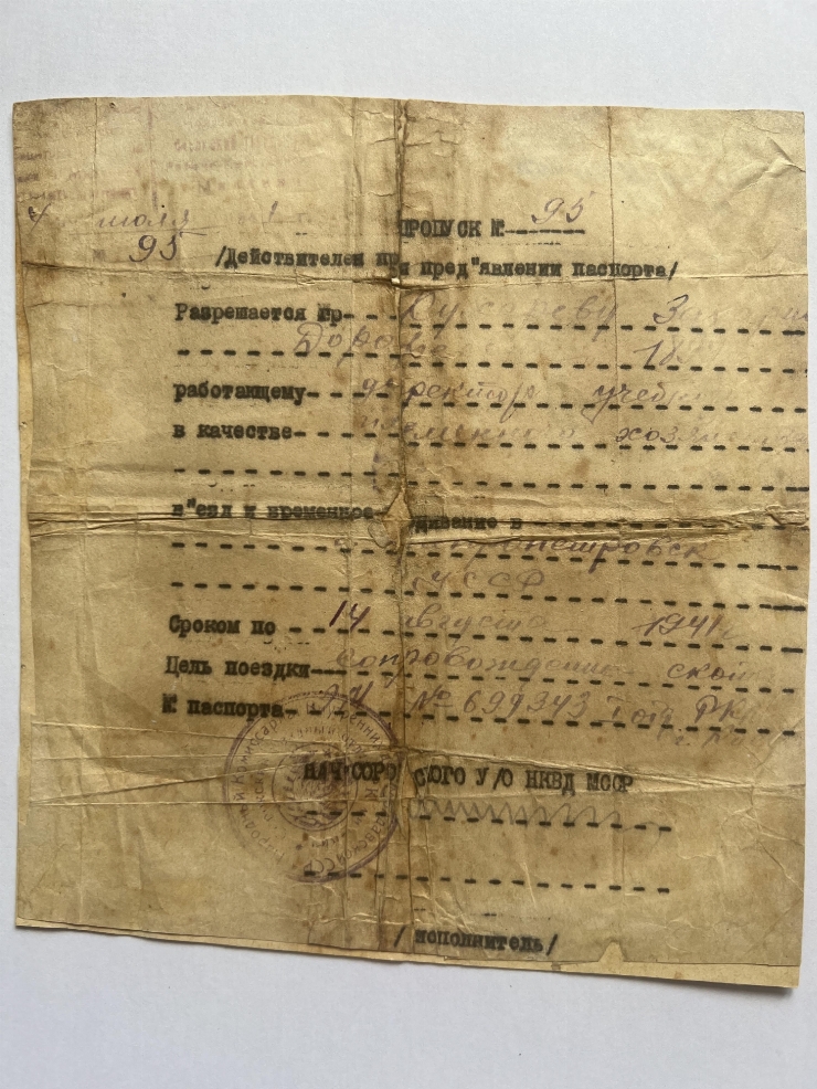 Permis nr.95 a lui Cuharev
