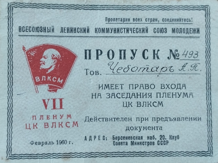 Permis nr.493 Cebotari Ana 
