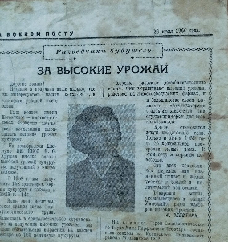 Scrisoare de mulțumire