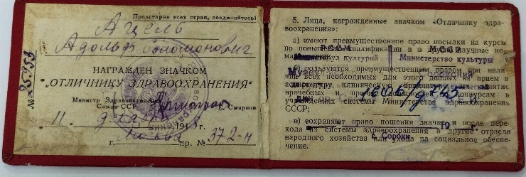 Legitimația nr.25953 