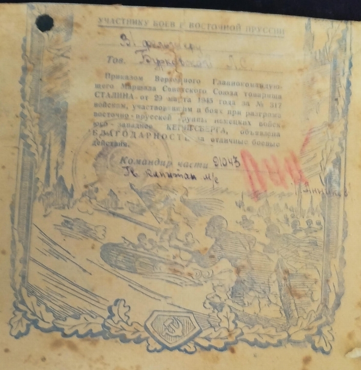 Scrisoare de mulțumire